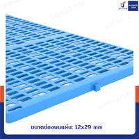 เเผ่นสเเลทพลาสติก PP แผ่นรองกรงสัตว์เลี้ยง 45x60x1.5 cm แพ็ค 10 ชิ้น เเผ่นสเเลทพลาสติก PP แผ่นรองกรงสัตว์เลี้ยง 45x60x1.5 cm แพ็ค 10 ชิ้น
