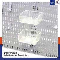 เพ็กบอร์ด เหล็ก ชุดแขวนเครื่องมือติดผนัง 80x38x2 ซม. JBUYNOW CNT DOS8016 เพ็กบอร์ด เหล็ก ชุดแขวนเครื่องมือติดผนัง 80x38x2 ซม. JBUYNOW CNT DOS8016