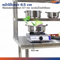 โต๊ะครัว ชั้นวาง สแตนเลส พร้อม ชั้นวาง 85x180x146.5 ซม. RB230417-12(W85)