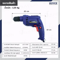 สว่านไฟฟ้า 10mm 450W RED-450 สว่านไฟฟ้า 10mm 450W RED-450