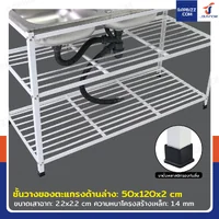 ซิงค์สแตนเลส 201 อ่างล้างจาน 2 หลุม รุ่นมีชั้นวาง+แผงแขวนอุปกรณ์ 50x120x130 cm สีขาว ซิงค์สแตนเลส 201 อ่างล้างจาน 2 หลุม รุ่นมีชั้นวาง+แผงแขวนอุปกรณ์ 50x120x130 cm สีขาว