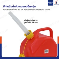 ถังน้ำมันพลาสติก ฝาเกลียวพลาสติก มีท่อน้ำมันในตัว ความจุ 5 ลิตร แบบพกพา สีแดง YX-SLT-5A