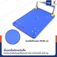 รถเข็นพลาสติก พับได้ 59x90x87 cm ล้อ TPR 5 นิ้ว รับน้ำหนัก 400 KG รถเข็นพลาสติก พับได้ 59x90x87 cm ล้อ TPR 5 นิ้ว รับน้ำหนัก 400 KG