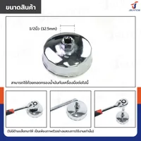 ชุดบล็อกถอดกรองน้ำมันเครื่องแบบถ้วย 25 ชิ้น RB240115-21(SET25)