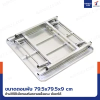 โต๊ะสแตนเลส201 ทรงเหลี่ยม พับขาได้ แบบหน้าโต๊ะมีลาย 80x80x72 cm
