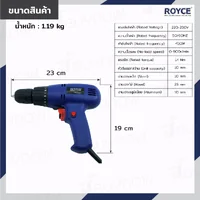 สว่านไฟฟ้า 10MM 450W JBUYNOW ROYCE RED-450-1