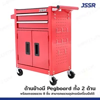 ตู้เครื่องมือ 2 ลิ้นชัก+ช่องเก็บของ 30x61x70 cm สีแดง TT-202RD ตู้เครื่องมือ 2 ลิ้นชัก+ช่องเก็บของ 30x61x70 cm สีแดง TT-202RD