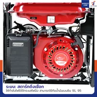 เครื่องปั่นไฟ เบนซิน 3Kw 7HP 4จังหวะ มอเตอร์ลวดทองแดง รุ่น V สีแดง WENXIN WX-V3KW(COPPER) เครื่องปั่นไฟ เบนซิน 3Kw 7HP 4จังหวะ มอเตอร์ลวดทองแดง รุ่น V สีแดง WENXIN WX-V3KW(COPPER)