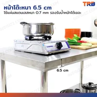 โต๊ะครัว ชั้นวาง สแตนเลส 70x150x85 ซม. RB230417-5(W70)