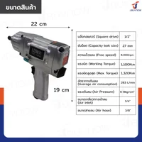 บล็อกลม 1/2 (4 หุน) TWIN 1100-1320N.M 8000RPM RB230731-9 บล็อกลม 1/2 (4 หุน) TWIN 1100-1320N.M 8000RPM RB230731-9
