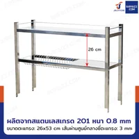 ชั้นคว่ำจานสแตนเลส 2 ชั้น เกรด 201 สำหรับซิงค์ล้างจาน 1 หลุม 30x100x74 cm RB230531-2-2L ชั้นคว่ำจานสแตนเลส 2 ชั้น เกรด 201 สำหรับซิงค์ล้างจาน 1 หลุม 30x100x74 cm RB230531-2-2L