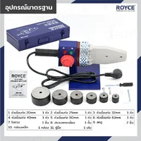 เครื่องเชื่อมท่อ PPR 800W JBUYNOW ROYCE RPPR-800 เครื่องเชื่อมท่อ PPR 800W JBUYNOW ROYCE RPPR-800