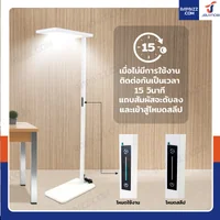 โคมไฟตั้งพื้น LED 100W พร้อมขาตั้ง โคมไฟตั้งพื้น LED 100W พร้อมขาตั้ง