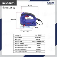 เลื่อยจิ๊กซอว์ 550W JBUYNOW ROYCE RJS-550 เลื่อยจิ๊กซอว์ 550W JBUYNOW ROYCE RJS-550