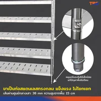 TRB ชั้นวางของสแตนเลส ชั้นคว่ำจาน เกรด 304 แบบเจาะสลอต 5 ชั้น 50x150x150 CM TRB ชั้นวางของสแตนเลส ชั้นคว่ำจาน เกรด 304 แบบเจาะสลอต 5 ชั้น 50x150x150 CM