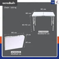 โต๊ะสนามพับได้อลูมิเนียม ปรับความสูงได้ 2 ระดับ 60x90x70 cm สีขาว TC-9060 โต๊ะสนามพับได้อลูมิเนียม ปรับความสูงได้ 2 ระดับ 60x90x70 cm สีขาว TC-9060