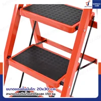 บันไดเหล็ก 4 ขั้น มีราวจับ รับน้ำหนักได้ 80 KG สีส้ม 25X35-4 บันไดเหล็ก 4 ขั้น มีราวจับ รับน้ำหนักได้ 80 KG สีส้ม 25X35-4
