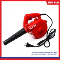เครื่องเป่าลม 400W EABR4003 เครื่องเป่าลม 400W EABR4003