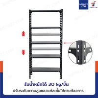 ชั้นวางของเหล็ก 5 ชั้น ชั้นวางอเนกประสงค์ 30x70x150 cm สีดำ ชั้นวางของเหล็ก 5 ชั้น ชั้นวางอเนกประสงค์ 30x70x150 cm สีดำ
