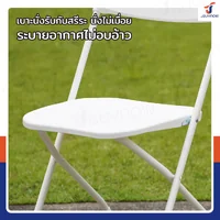 เก้าอี้พับ HDPE มีพนักพิง 45x43x80 ซม. สีขาว CF01 เก้าอี้พับ HDPE มีพนักพิง 45x43x80 ซม. สีขาว CF01