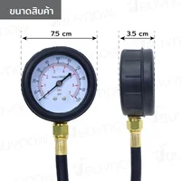 ชุดเครื่องมือ ทดสอบความดันน้ำมันเครื่อง JBUYNOW SRUNV TU-12 G1-A41101