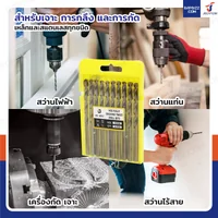 ดอกสว่าน 15/64(6 มม.)ไฮสปีด เคลือบไทเทเนียม เจาะเหล็ก/สแตนเลส/ทองแดง กล่องละ 10 ดอก ดอกสว่าน 15/64(6 มม.)ไฮสปีด เคลือบไทเทเนียม เจาะเหล็ก/สแตนเลส/ทองแดง กล่องละ 10 ดอก