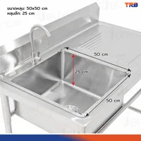 ซิงค์ล้างจาน 1 หลุมด้านซ้าย 1ที่พัก SUS201 70x120x100 ซม. JBUYNOW TRB RB230531-9