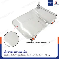 รถเข็นสแตนเลส 201 พับได้ 60x88x90 cm ล้อยาง 6 นิ้ว รับน้ำหนัก 400 KG รถเข็นสแตนเลส 201 พับได้ 60x88x90 cm ล้อยาง 6 นิ้ว รับน้ำหนัก 400 KG
