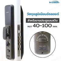 กลอนประตูดิจิตอล Smart Digital Door Lock สแกนลายนิ้วมือ รหัสผ่าน IC การ์ด