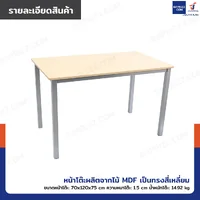 ชุดโต๊ะรับประทานอาหาร โต๊ะกินข้าว 4 ที่นั่ง 70X120x75 CM B1231 ชุดโต๊ะรับประทานอาหาร โต๊ะกินข้าว 4 ที่นั่ง 70X120x75 CM B1231