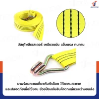 สายรัดรถบรรทุก สายรัดก๊อกแก๊ก 8 ตัน ยาว 10 เมตร JBUYNOW 8T*10M(75) สายรัดรถบรรทุก สายรัดก๊อกแก๊ก 8 ตัน ยาว 10 เมตร JBUYNOW 8T*10M(75)