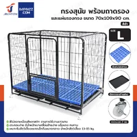 กรงสุนัข กรงสัตว์เลี้ยง พร้อมถาดและแผ่นรองกรง Size L 70x109x90 cm สีดำ กรงสุนัข กรงสัตว์เลี้ยง พร้อมถาดและแผ่นรองกรง Size L 70x109x90 cm สีดำ