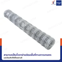 รั้วตาข่ายถักปม รุ่นตาถี่ล่างห่างบน ช่อง 4x6 นิ้ว หนา 2 มม. 1.2x30 เมตร