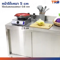 โต๊ะครัว สแตนเลส แบบตู้ มีการ์ดกั้น บานเลื่อนเปิดด้านหน้า หลังทึบ 60x120x95 ซม. RB230417-1(L120) โต๊ะครัว สแตนเลส แบบตู้ มีการ์ดกั้น บานเลื่อนเปิดด้านหน้า หลังทึบ 60x120x95 ซม. RB230417-1(L120)