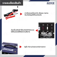 ตู้ชาร์จแบตเตอร์รี่ AC 450W(12V) /750W(24V) JBUYNOW ROYCE RBC-40