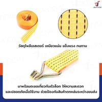 สายรัดรถบรรทุก สายรัดก๊อกแก๊ก 2 ตัน ยาว 9 เมตร JBUYNOW 2T*9M(35)