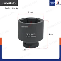 ลูกบล็อก 1 นิ้ว(8หุน) บล็อกลม เบอร์ 65 MM งานหนัก 1 ชิ้น เหล็ก สีดำ ลูกบล็อก 1 นิ้ว(8หุน) บล็อกลม เบอร์ 65 MM งานหนัก 1 ชิ้น เหล็ก สีดำ
