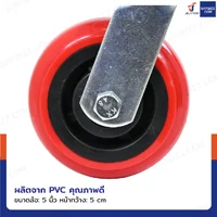 ล้อ PVC 5 นิ้ว ล้อเป็น สีแดง พร้อมชุดสกรูน็อต 4 ตัว/ชุด ล้อ PVC 5 นิ้ว ล้อเป็น สีแดง พร้อมชุดสกรูน็อต 4 ตัว/ชุด