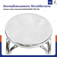 เก้าอี้สแตนเลส 201 ขาคู่ มียางรอง รุ่นหนาพิเศษ ทรงกลม 30x30x30 cm
