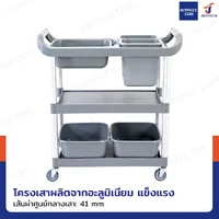 รถเข็น 3 ชั้น รถเข็นเก็บจาน รถเข็นศูนย์อาหาร ขนาดเล็ก พร้อมถาดเก็บจาน สีเทา H0481 รถเข็น 3 ชั้น รถเข็นเก็บจาน รถเข็นศูนย์อาหาร ขนาดเล็ก พร้อมถาดเก็บจาน สีเทา H0481