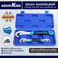 ประแจ อเนกประสงค์ 2 ชิ้น/ชุด 8-32 MM GOODK UK-082232 ประแจ อเนกประสงค์ 2 ชิ้น/ชุด 8-32 MM GOODK UK-082232