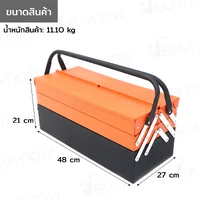 กล่องเครื่องมือ เหล็ก พร้อม ชุดเครื่องมือ 85 ชิ้น CR-V ชุบโครเมี่ยม ZH-TZ006 กล่องเครื่องมือ เหล็ก พร้อม ชุดเครื่องมือ 85 ชิ้น CR-V ชุบโครเมี่ยม ZH-TZ006