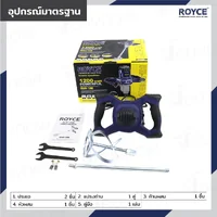 เครื่องผสมปูนซีเมนต์ 1200W JBUYNOW ROYCE REHM-120C เครื่องผสมปูนซีเมนต์ 1200W JBUYNOW ROYCE REHM-120C