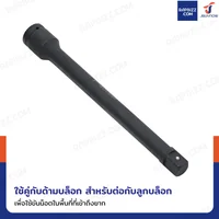 ข้อต่อบล็อก ด้ามต่อบล็อก 1 นิ้ว(8หุน) ยาว 400 MM ข้อต่อบล็อก ด้ามต่อบล็อก 1 นิ้ว(8หุน) ยาว 400 MM