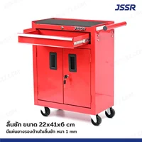ตู้เครื่องมือ รถเข็น 1 ลิ้นชัก + 1 ช่องเก็บของ 28.5x61x70 cm สีแดง ตู้เครื่องมือ รถเข็น 1 ลิ้นชัก + 1 ช่องเก็บของ 28.5x61x70 cm สีแดง