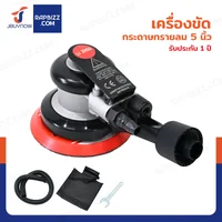 เครื่องขัดกระดาษทรายลม 5 นิ้ว 10,000RPM RB230731-28 เครื่องขัดกระดาษทรายลม 5 นิ้ว 10,000RPM RB230731-28