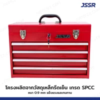 กล่องเครื่องมือ 20 นิ้ว รุ่น 4 ลิ้นชัก เปิดบนได้ 22x51x35 cm สีแดง TB011 กล่องเครื่องมือ 20 นิ้ว รุ่น 4 ลิ้นชัก เปิดบนได้ 22x51x35 cm สีแดง TB011