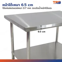 โต๊ะครัว ชั้นวาง สแตนเลส 85x120x85 cm