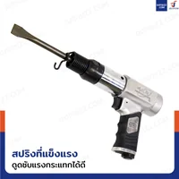ชุดสกัดลม แย๊กลม 250MM (มีด้ามจับเสริม) JBUYNOW RB240115-11 ชุดสกัดลม แย๊กลม 250MM (มีด้ามจับเสริม) JBUYNOW RB240115-11