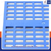 เเผ่นสเเลทพลาสติก HDPE ปูพื้น แผ่นรองกรงสัตว์เลี้ยง Load 800 kg 30x60x3 ซม. แพ็ค 10 ชิ้น เเผ่นสเเลทพลาสติก HDPE ปูพื้น แผ่นรองกรงสัตว์เลี้ยง Load 800 kg 30x60x3 ซม. แพ็ค 10 ชิ้น